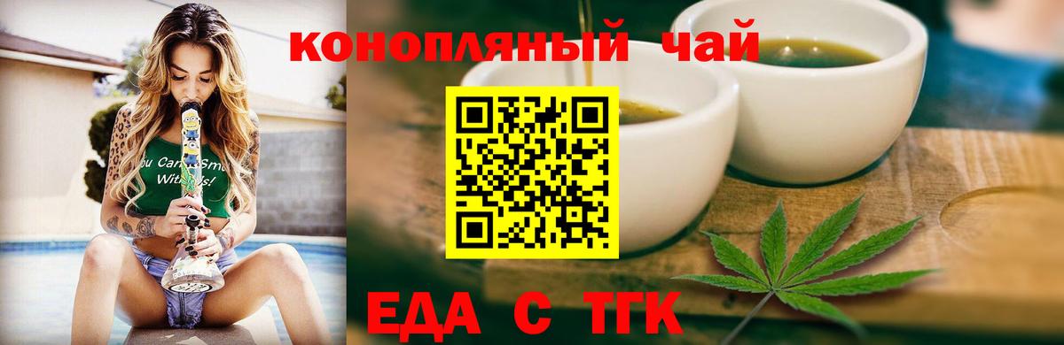 Cannafood конопля Черногорск