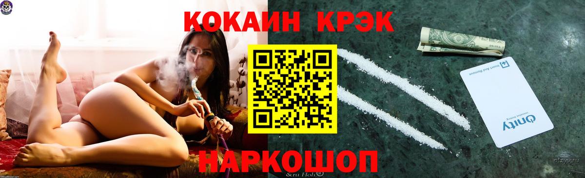 КОКАИН Fish Scale Черногорск