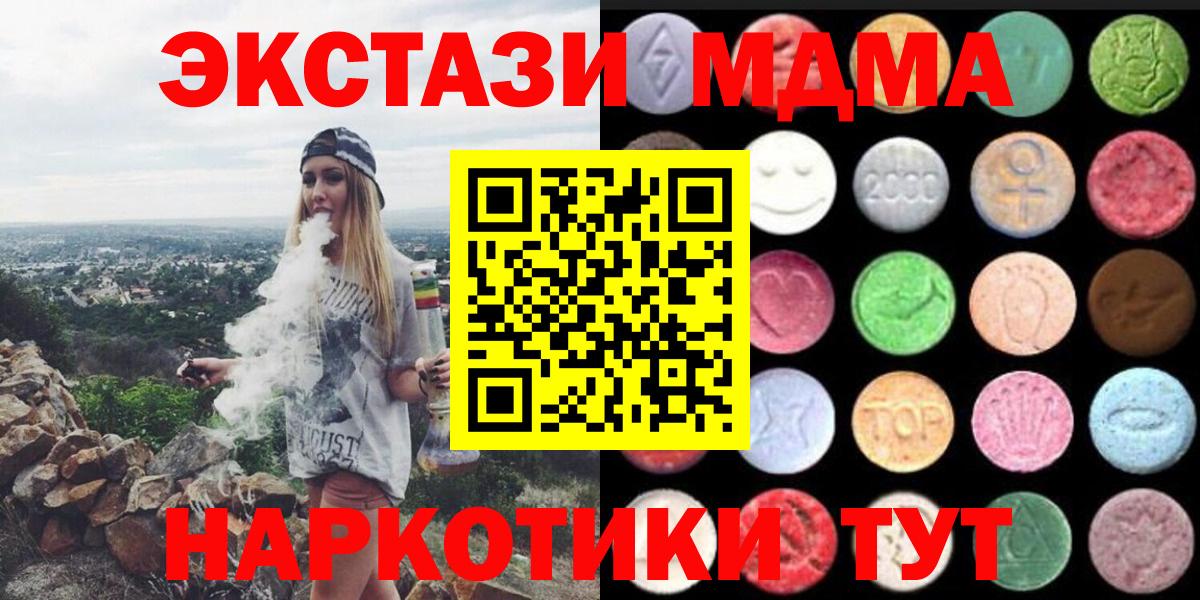 Ecstasy DUBAI Черногорск