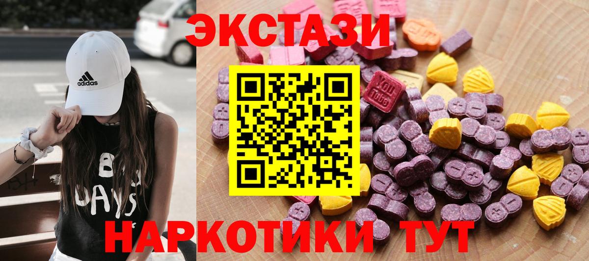 Ecstasy таблы  Вход с VPN  Экстази  Черногорск 
