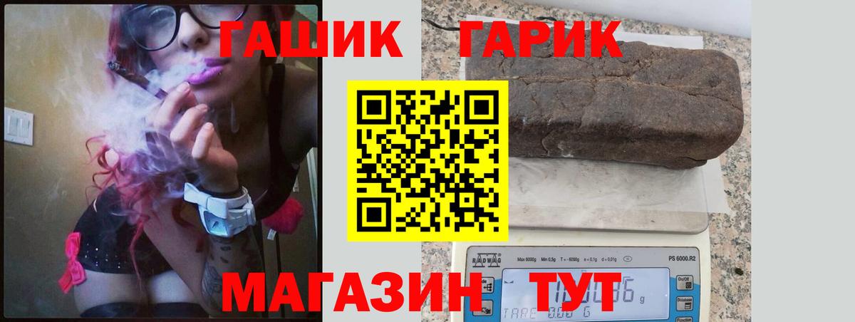 ГАШИШ гарик  Вход с VPN  Гашиш Cannabis  Черногорск 