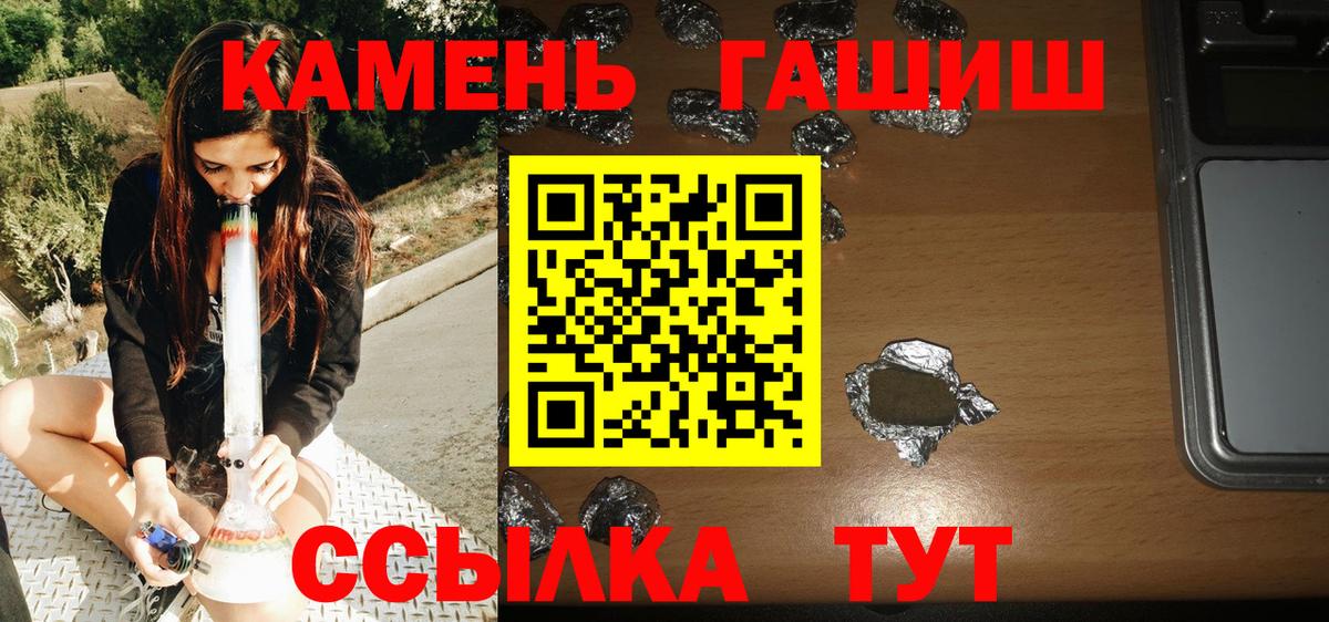 ГАШ гарик Черногорск