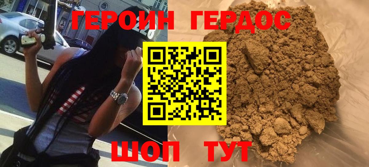 Черногорск  Героин  Вход с VPN  ГЕРОИН Афган 