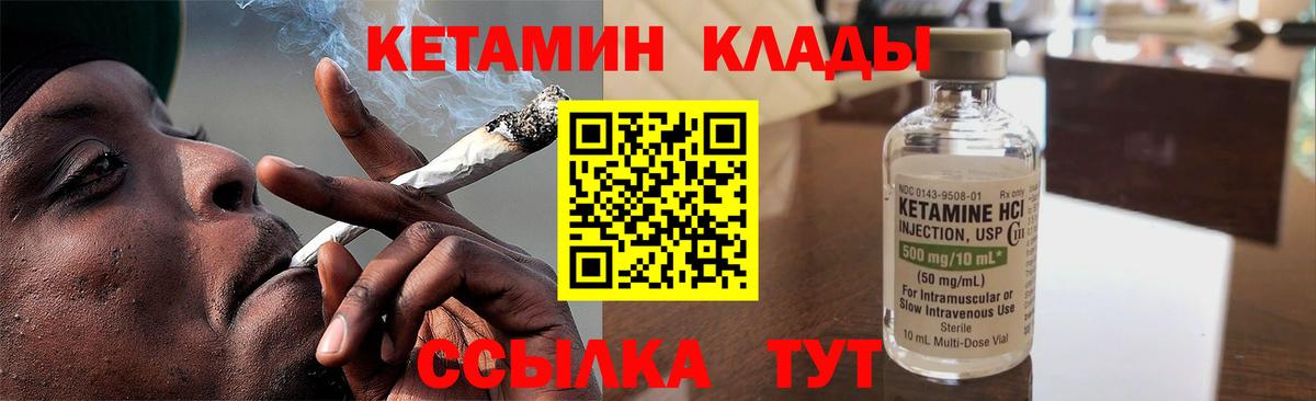 нарко площадка официальный сайт  Вход с VPN    рабочий сайт  Черногорск  КЕТАМИН ketamine 