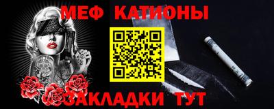 мяу мяу кристалл Малгобек