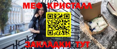 мяу мяу кристалл Малгобек