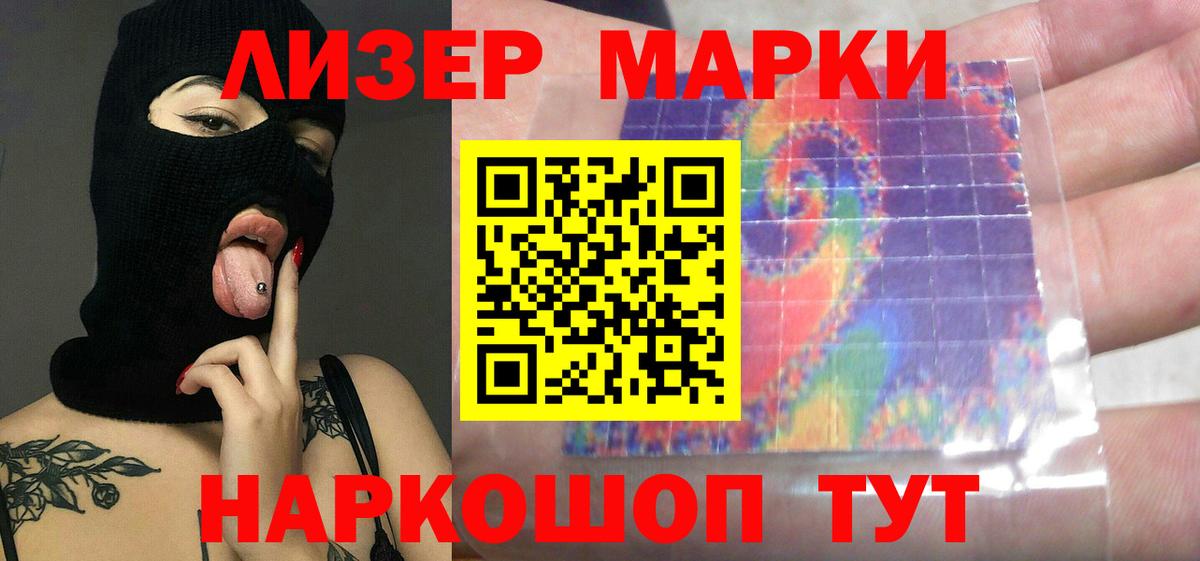 ЛСД экстази кислота Черногорск