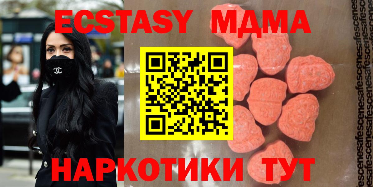 MDMA Molly  Вход с VPN  МДМА crystal  Черногорск 