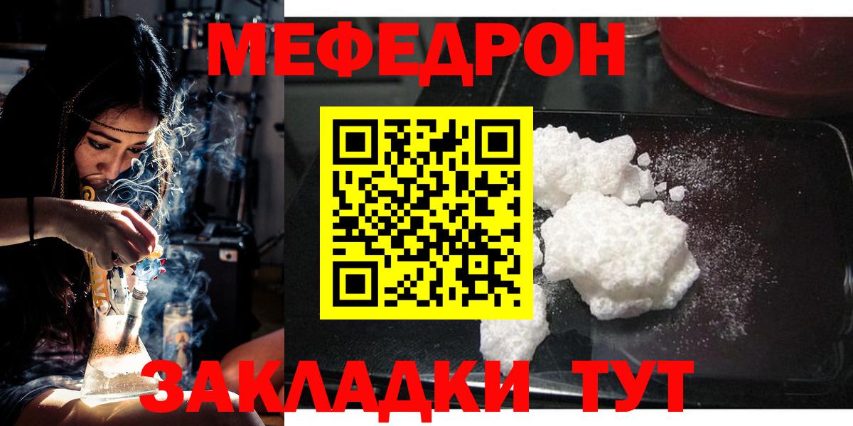 Мефедрон  МЯУ-МЯУ мяу мяу  Черногорск  Вход с VPN  МЕФ 4 MMC 