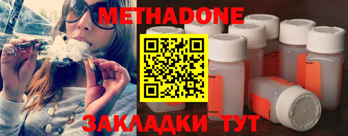 Черногорск  Метадон VHQ  mega ONION  Вход с VPN 