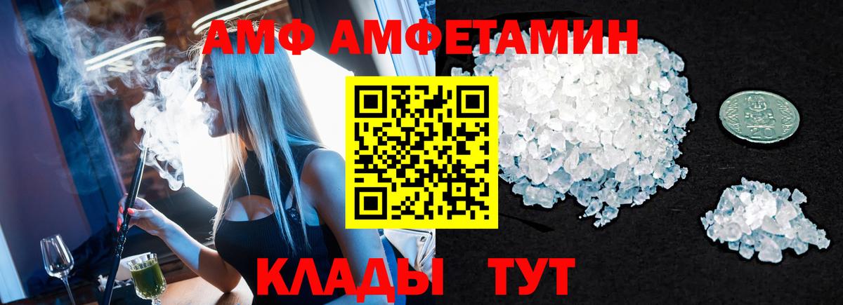 Черногорск  МЕТАМФЕТАМИН кристалл  Вход с VPN 