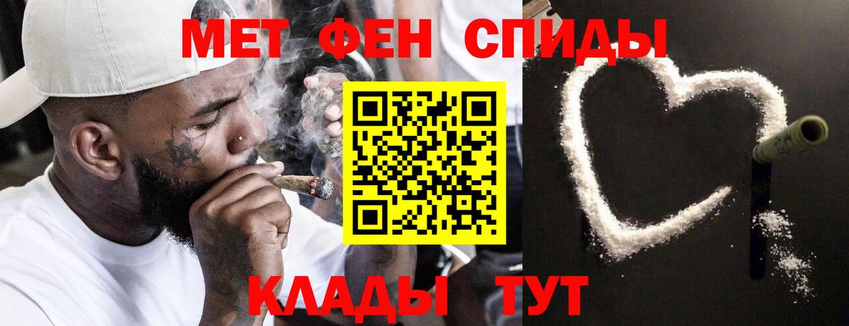 Первитин Декстрометамфетамин 99.9% Черногорск