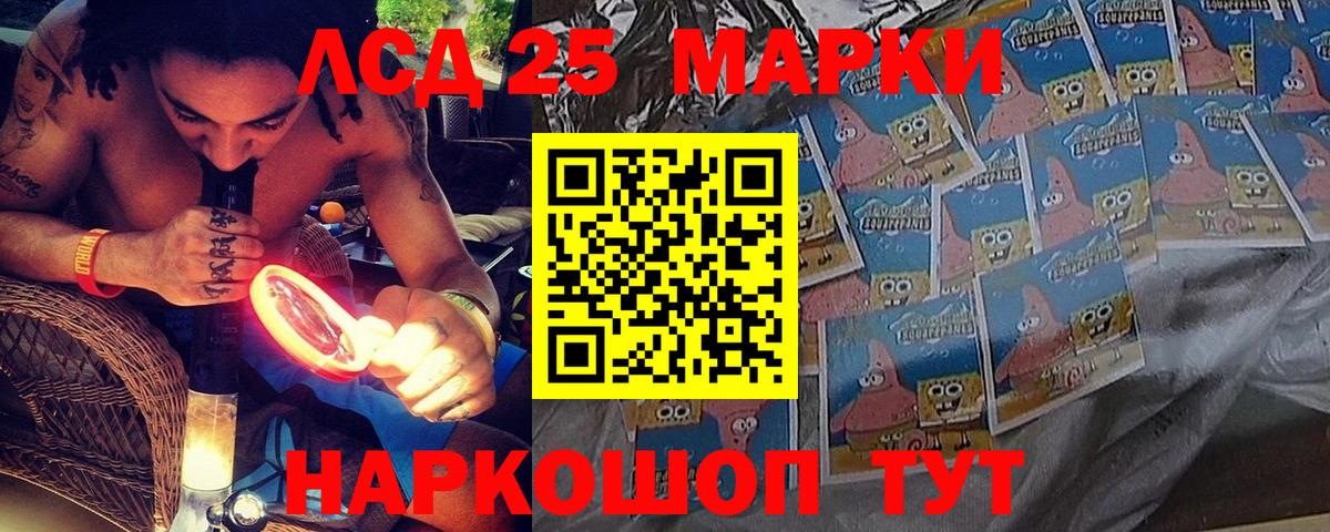 Наркотические марки 1500мкг  Вход с VPN  Черногорск 