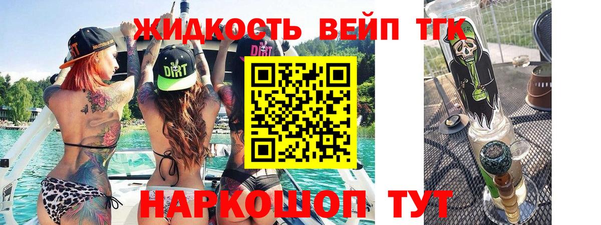 Черногорск  ТГК гашишное масло  Вход с VPN 