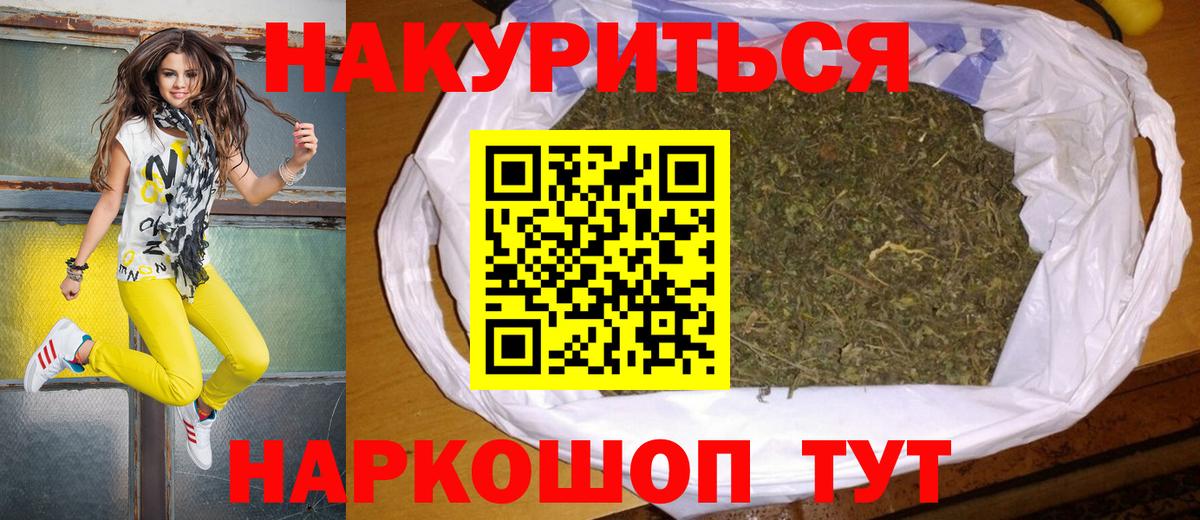 Черногорск  Бошки Шишки конопля  МАРИХУАНА Bruce Banner  Вход с VPN 